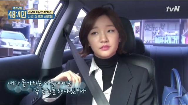 [내게남은48시간] 생각나는 사람에게 갑자기라도 연락한다는 김예원 | 인스티즈