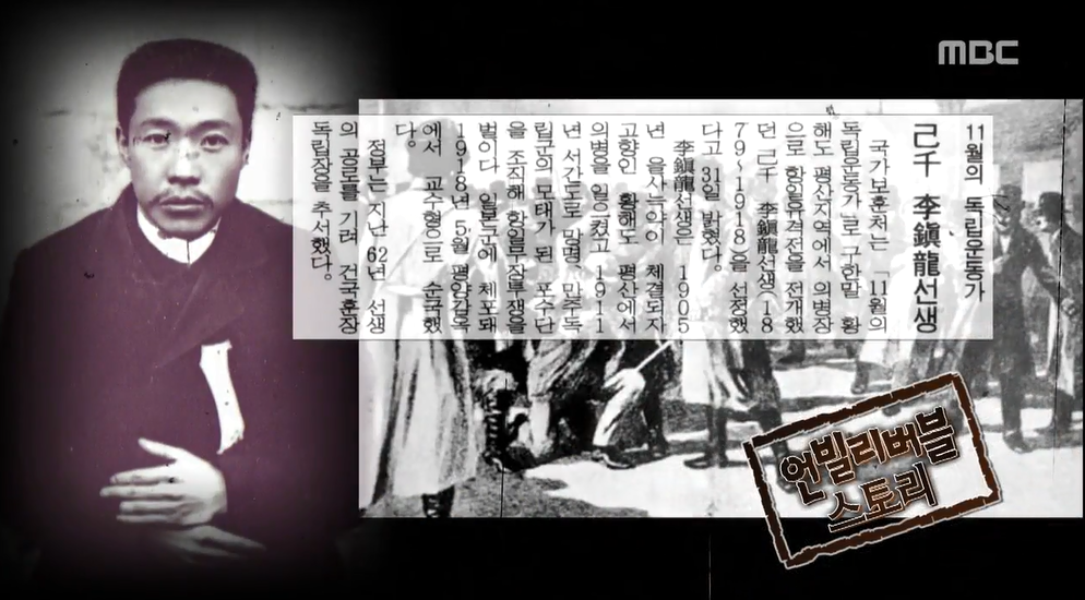 독립운동자금을 훔쳐서 달아난 도둑 | 인스티즈