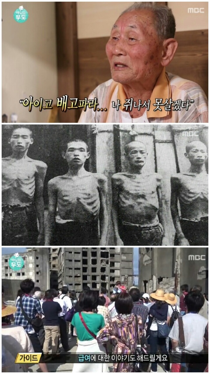 [무한도전] 가슴아픈 역사 담은 하시마섬 방문.jpg | 인스티즈
