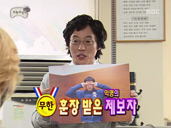 [무한도전] 정준하 거침킥 굴비게이트 사건ㅋㅋㅋㅋㅋ.jpg | 인스티즈
