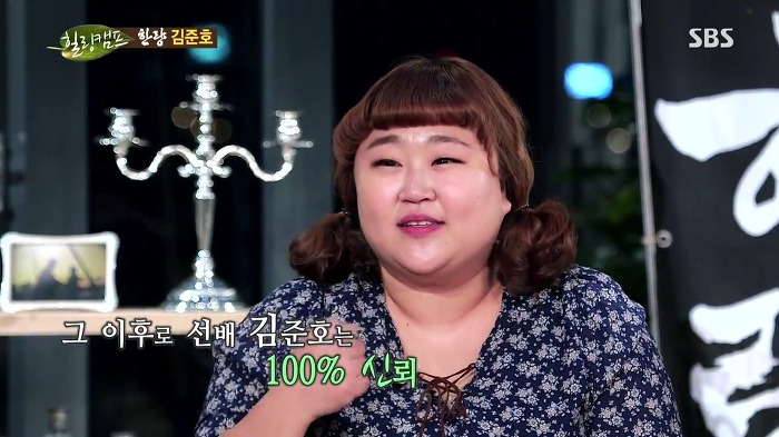 웃찾사 출신 개그우먼이 김준호 소속사에 들어간 이유 | 인스티즈