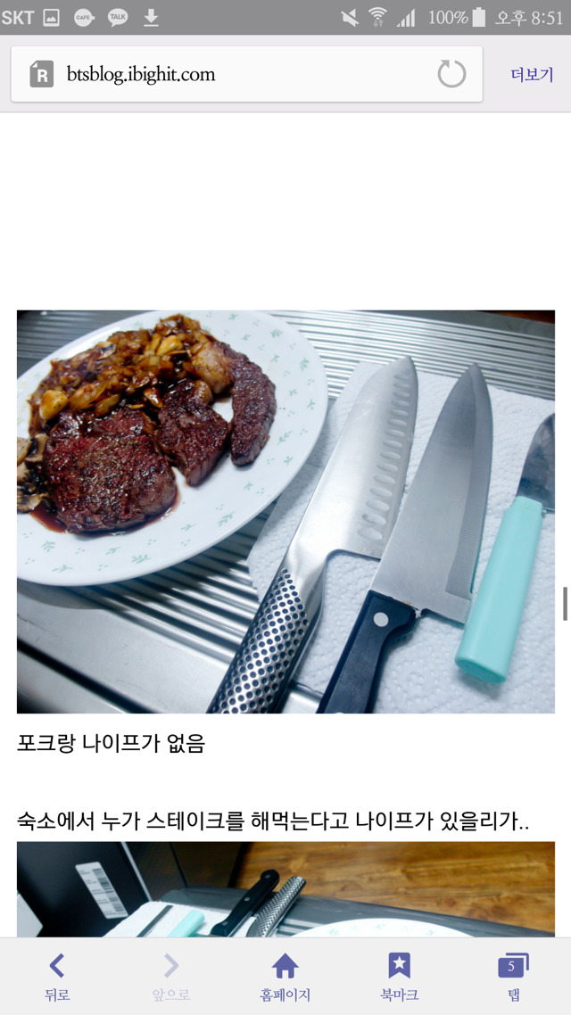 흔한 남자아이돌의 블로그이용법.jpg | 인스티즈