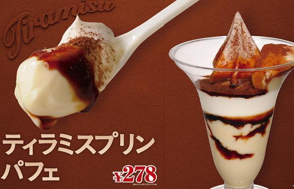 일본 편의점 파르페 시리즈.jpg | 인스티즈