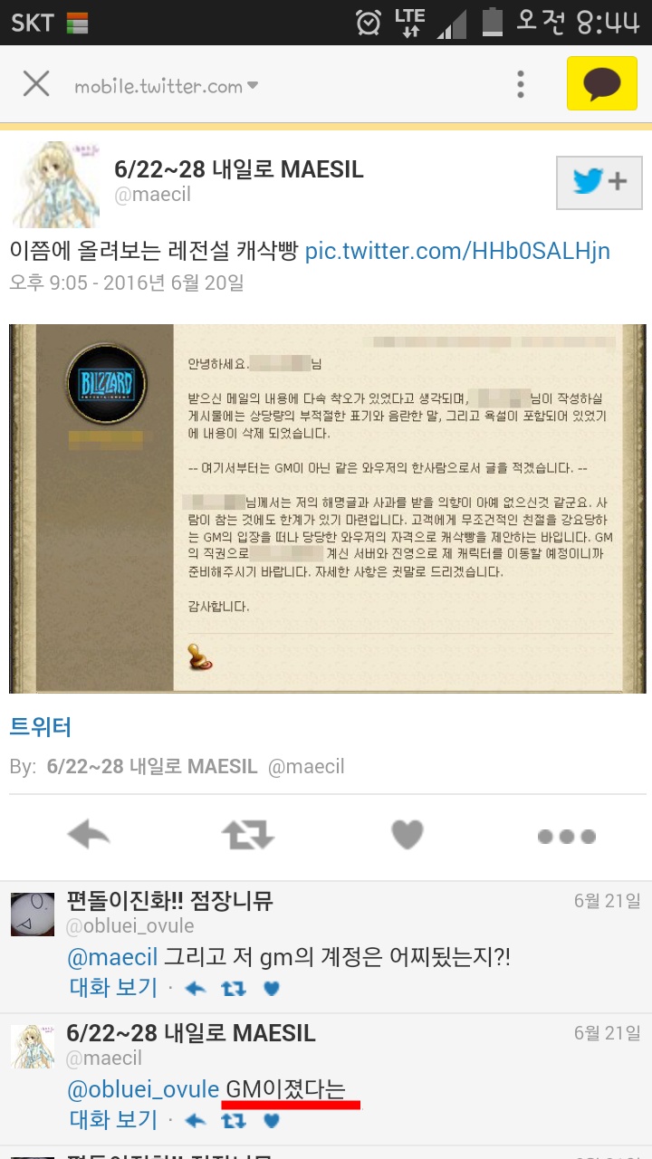 전설의 GM캐삭빵 사건 | 인스티즈