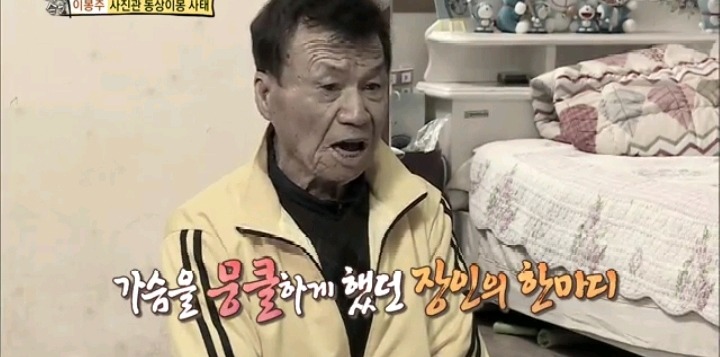 눈치없는 이봉주 | 인스티즈