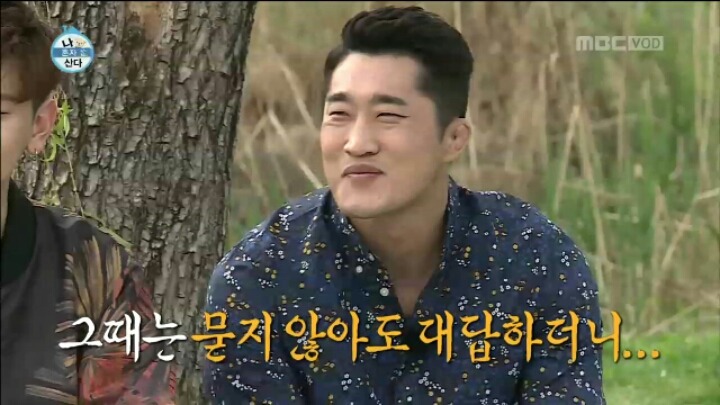 [나혼자산다] 한채아에게 사심 드러내는 김동현 | 인스티즈