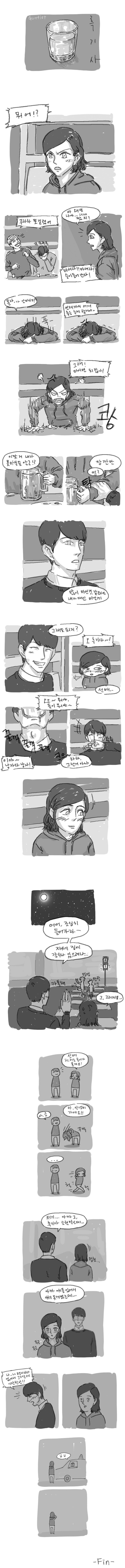 여자랑 술자리 공감 만화.jpg | 인스티즈
