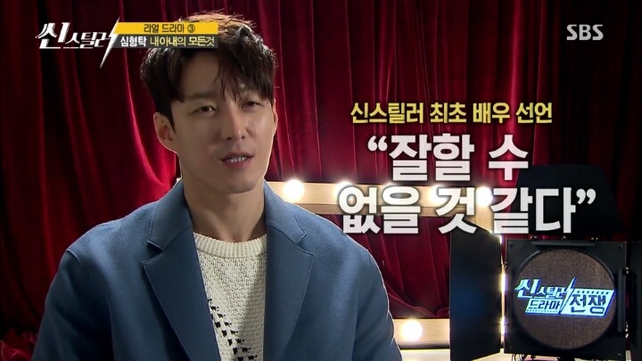 도라에몽 싫어하는 연기를 실패한 심형탁.jpg | 인스티즈