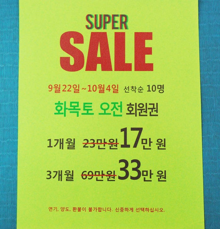 세일수퍼 이미지