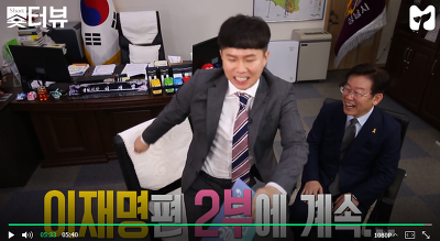 양세형과 이재명시장의 케미ㅋㅋㅋㅋㅋ | 인스티즈