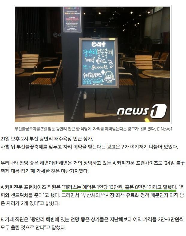 광안리 카페 테라스 13만원 | 인스티즈