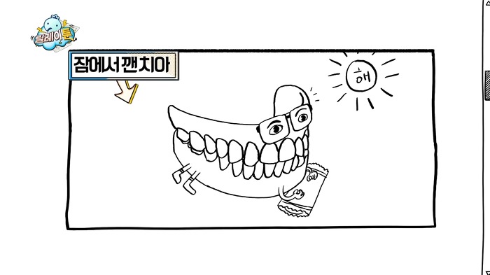 [무한도전] 사스가 웹툰계의 미친자 이말년.jpg | 인스티즈