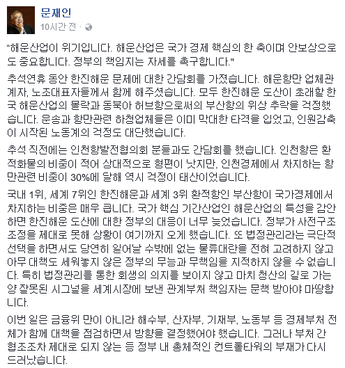 문재인 페이스북.jpg | 인스티즈