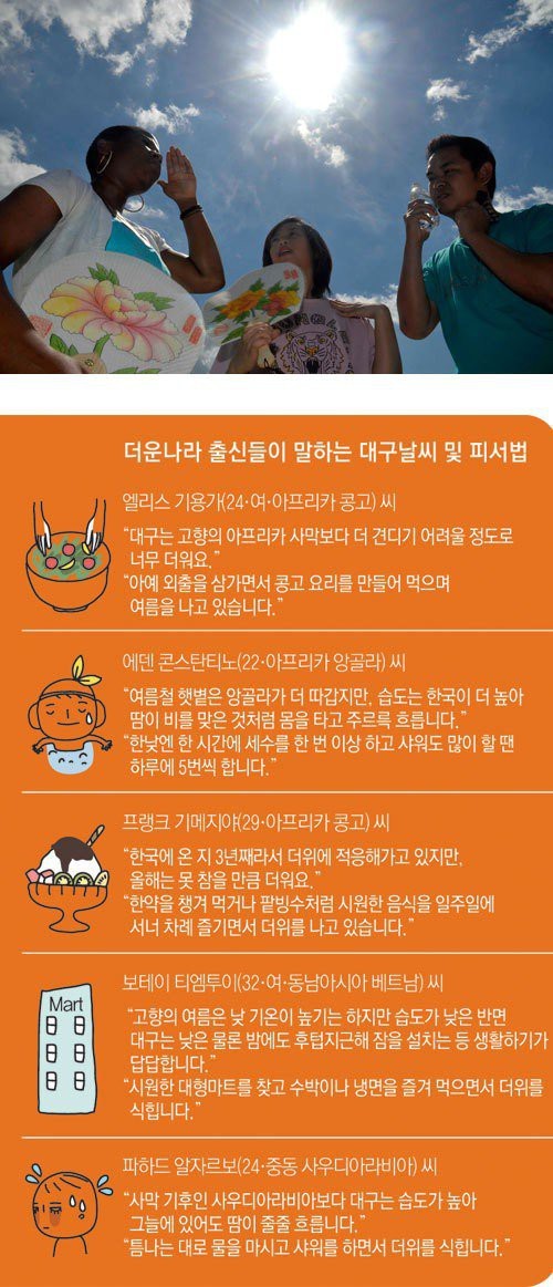 대구의 위염 | 인스티즈