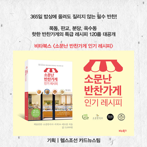 소문난반찬 이미지