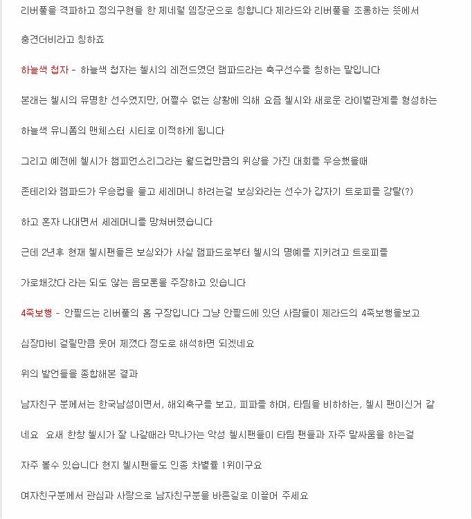 남친이 인터넷에 쓴 글 .txt | 인스티즈