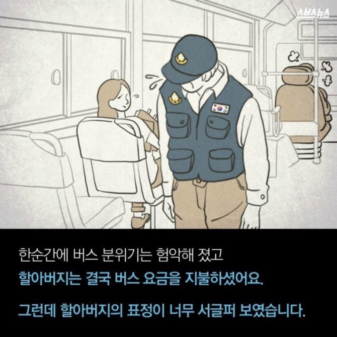 내가 바보 천치로구나 | 인스티즈