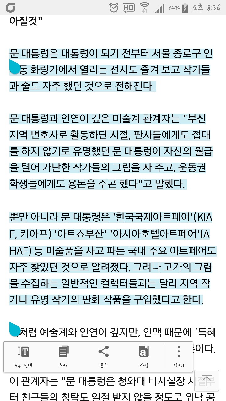  문재인이 또....jpg | 인스티즈