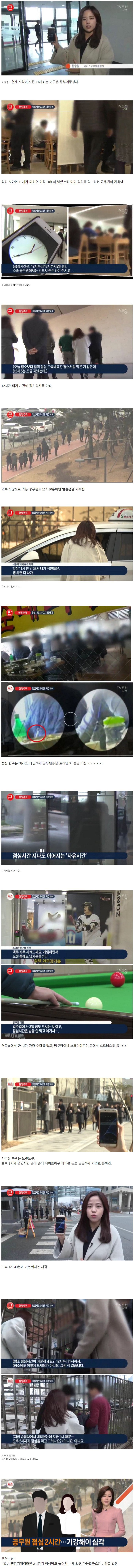 점심시간이 2시간인 공무원들 클라스 | 인스티즈