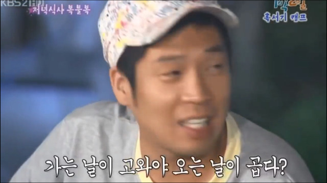 1박2일 대환장파티ㅋㅋㅋㅋㅋㅋㅋㅋㅋㅋ | 인스티즈