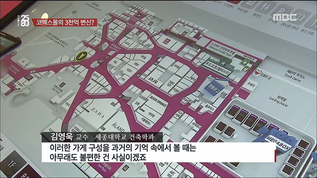 [2580] 코엑스몰의 속사정 | 인스티즈