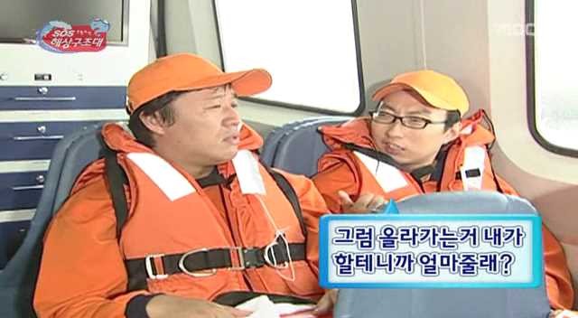 [무한도전] 500만원짜리 번지점프 | 인스티즈