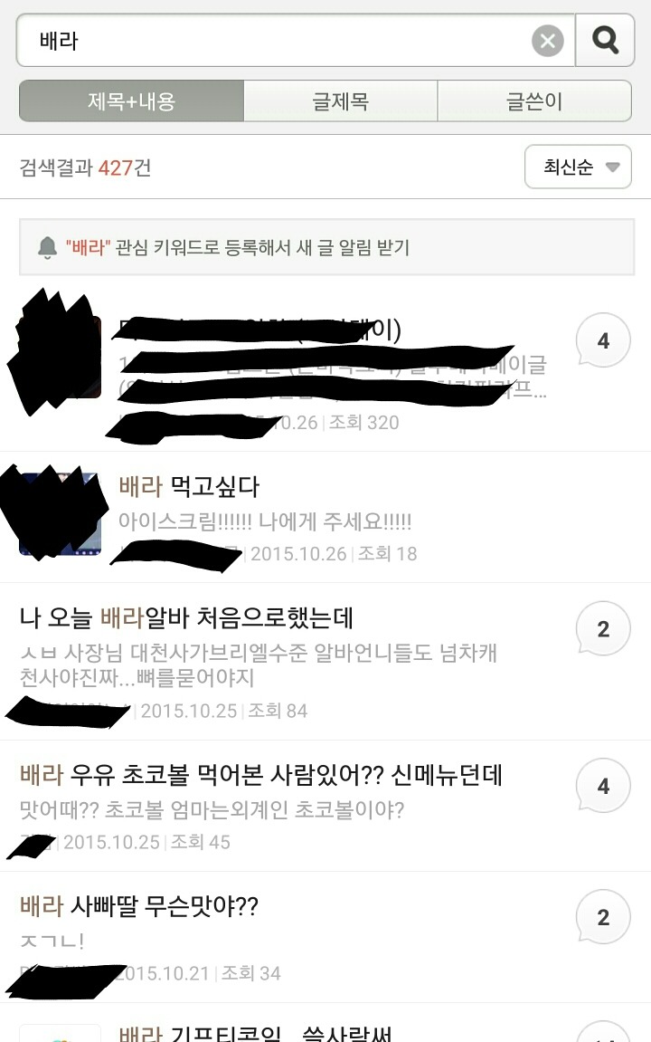 많은 사람들이 틀리는 매장 이름 | 인스티즈