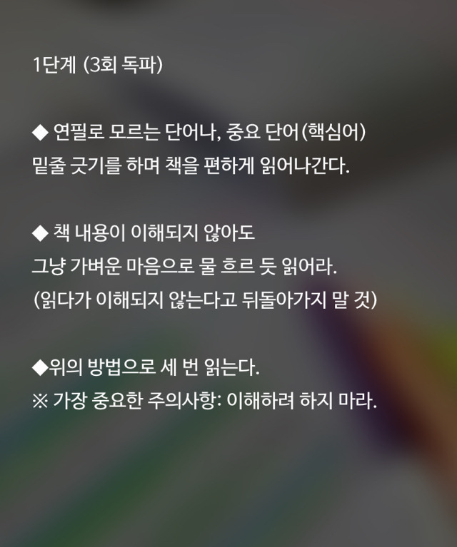 일주일만에 효과보는 공부법.jpg | 인스티즈