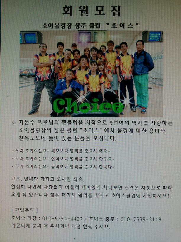 소이볼링장 이미지