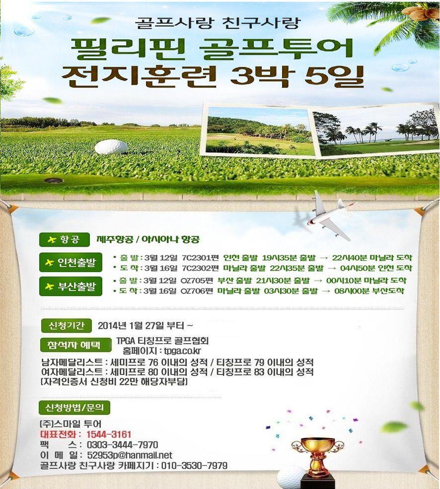 조아라투어 이미지