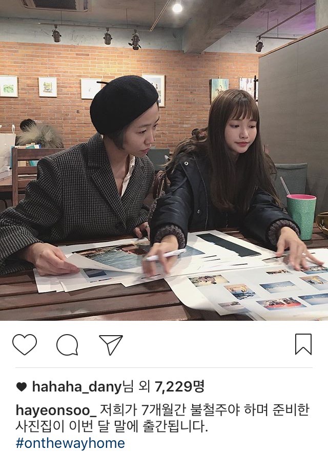 하연수 인스타 | 인스티즈