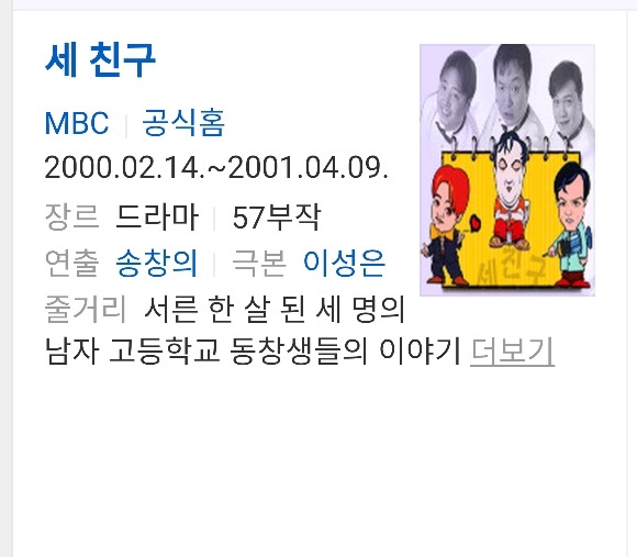재밌게봤던 시트콤 고르기 | 인스티즈