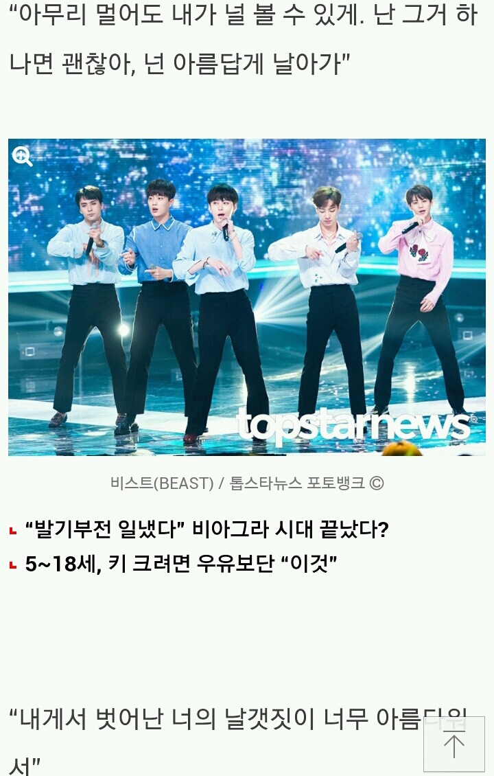 [HD테마] '나비'가 들어가는 아이돌 노래…'비스트(BEAST)-방탄소년단(BTS)-엑소(EXO)' | 인스티즈