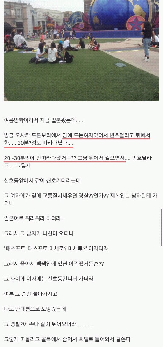 오사카 여자들이 특히 한국 남자라면 환장한다네요.jpg | 인스티즈