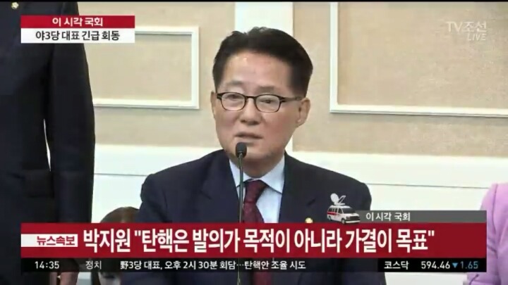 실시간 야3당 대표 회동 | 인스티즈