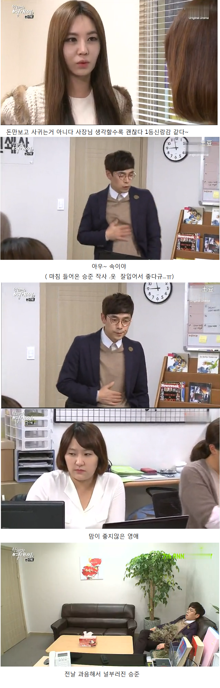 [막영애] 영자씨 나 밉지? 나싫지? 근데... 나 미워하지마아? (개념갑 핵반전 주의) jpg | 인스티즈