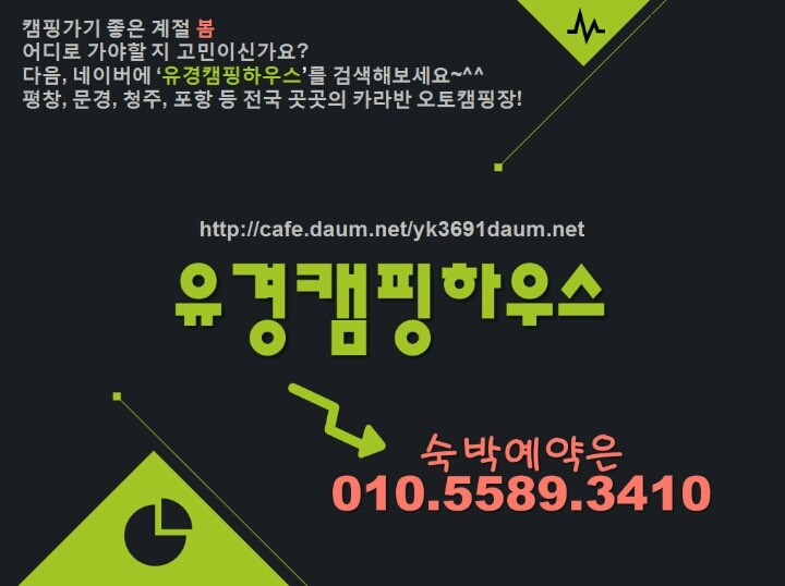 유경캠핑하우스 이미지