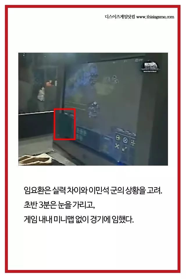 [감성주의] 임요환이 눈을 가리고 게임한 이유 | 인스티즈
