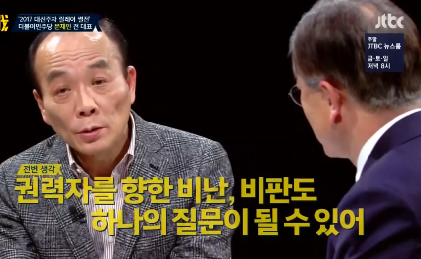 그릇부터 다른 문재인 | 인스티즈