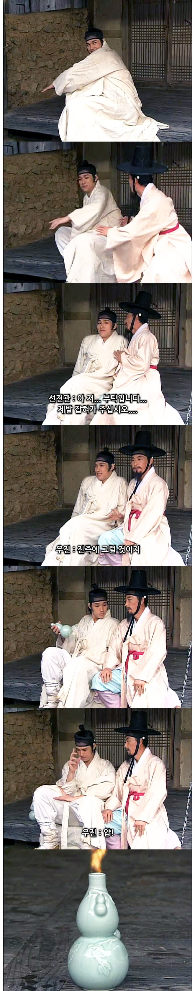 ebs 어린이역사드라마 점프 ep.3 전우치가 간다 -02- | 인스티즈