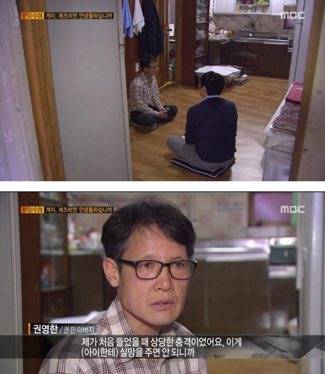 동성애자 아들을 둔 아버지 | 인스티즈
