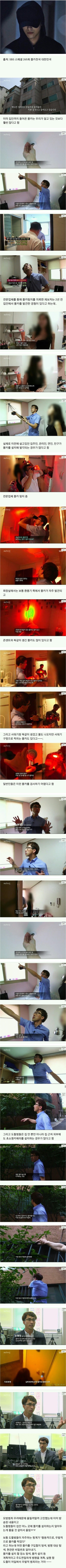 몰카천국 대한민국 | 인스티즈