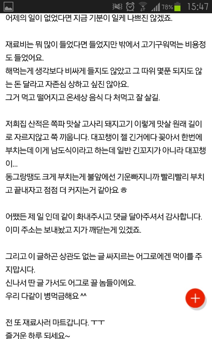 내용추가 (식탐)남자친구가 다른 사람들한테 물어보라네요 | 인스티즈