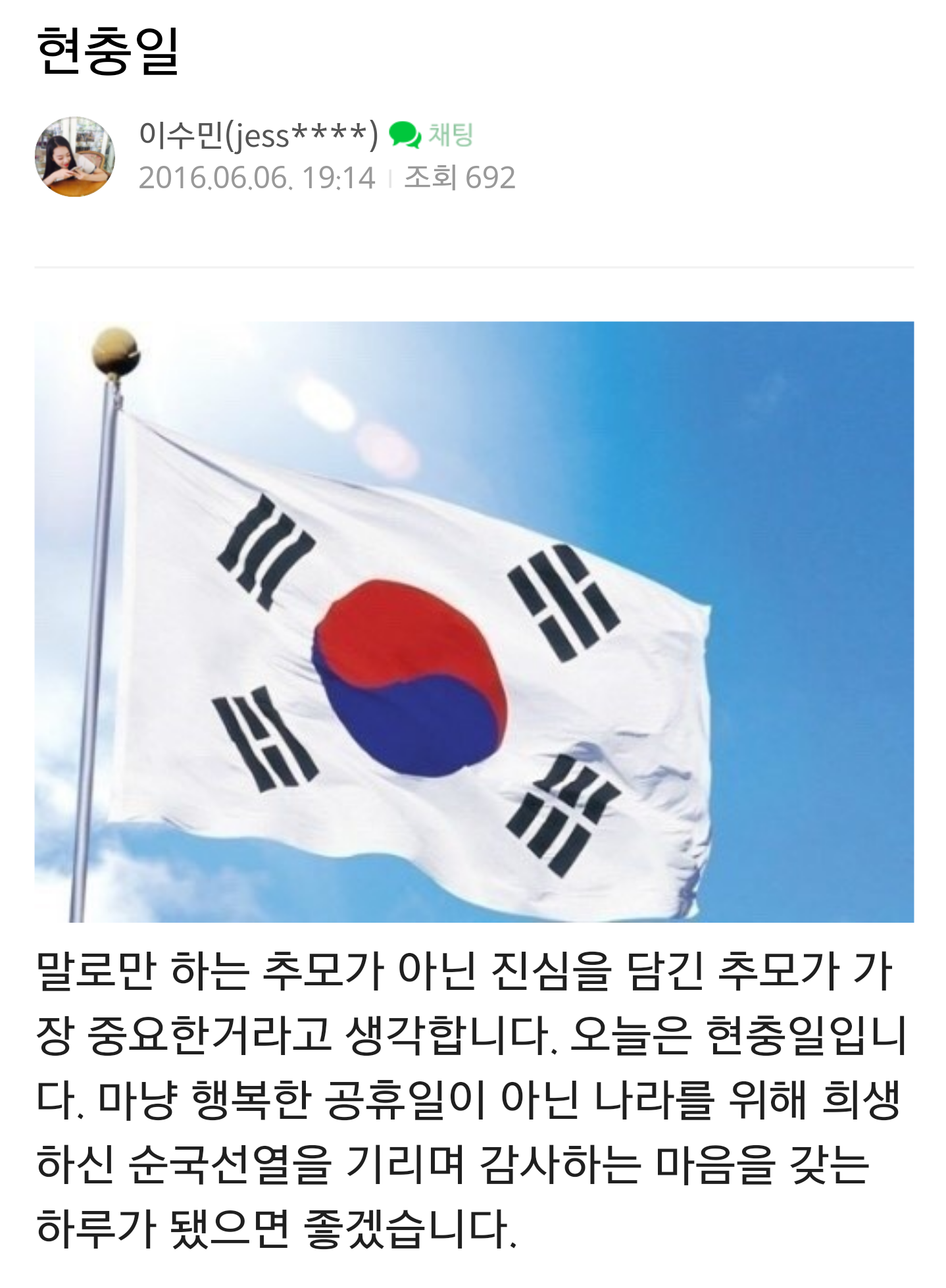 수민이의 마음가짐 | 인스티즈