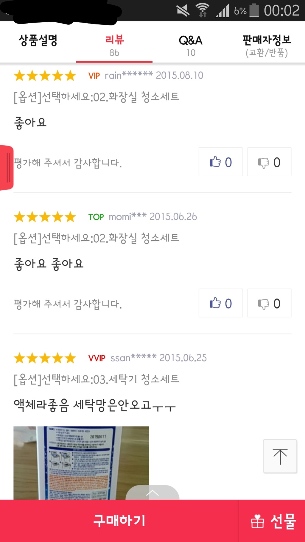 옥시와 11번가의 주작질.jpg(대기업끼리LOVE 끌올) | 인스티즈