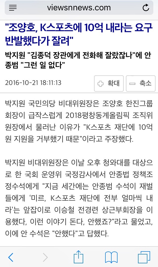 한진그룹이 도움을 못받은(팽당한)이유같지않은이유(?) | 인스티즈