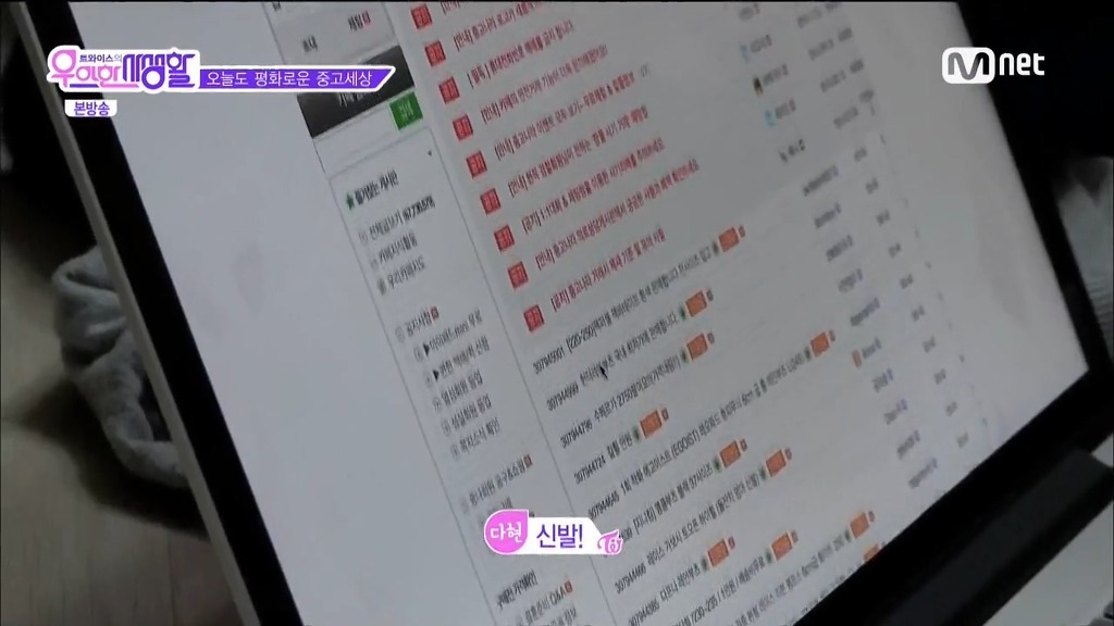 다현 중고나라 직거래 성공 ㅋㅋ | 인스티즈