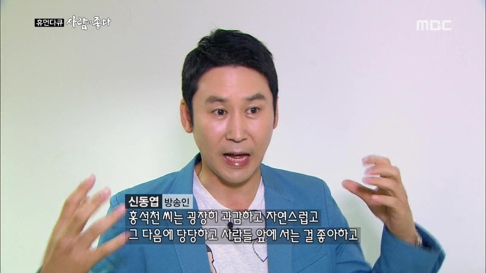 신동엽이 말하는 홍석천 | 인스티즈