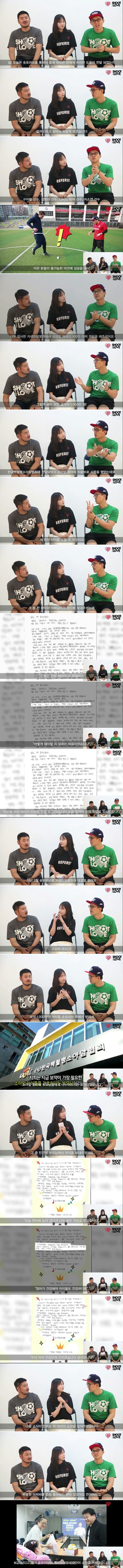 오늘자 슛 포 러브 | 인스티즈