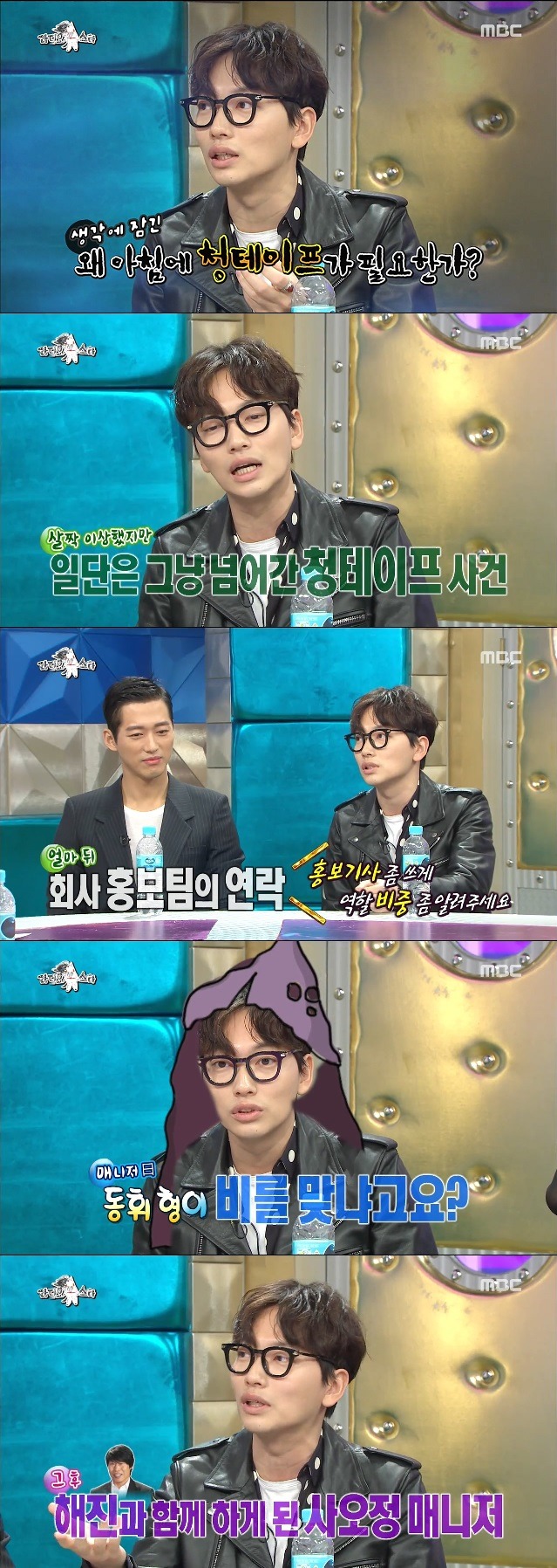 이동휘의 사오정 매니저 | 인스티즈